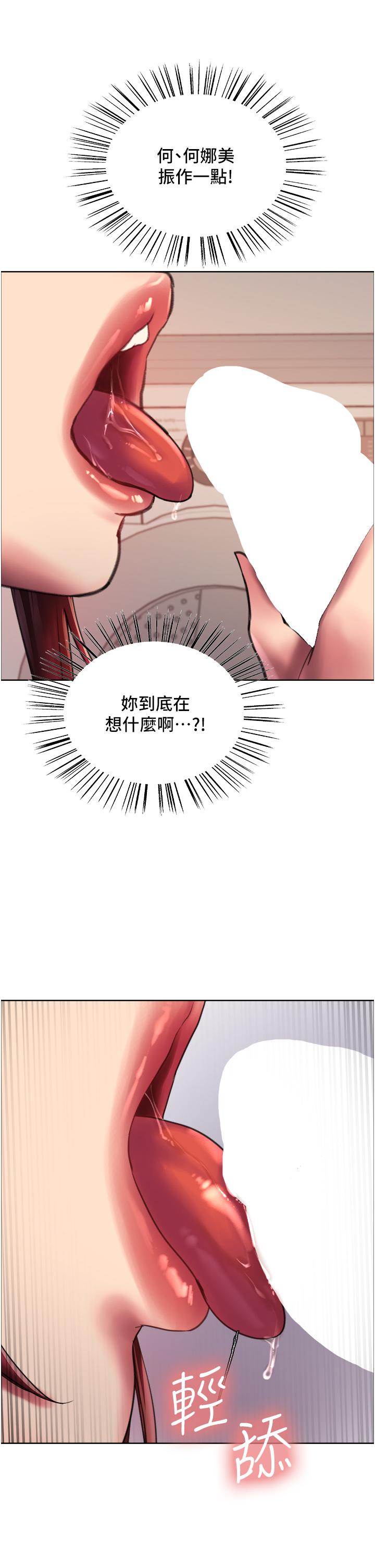 第24話-一插進去就高潮的早洩鮑 - 第45.jpg页