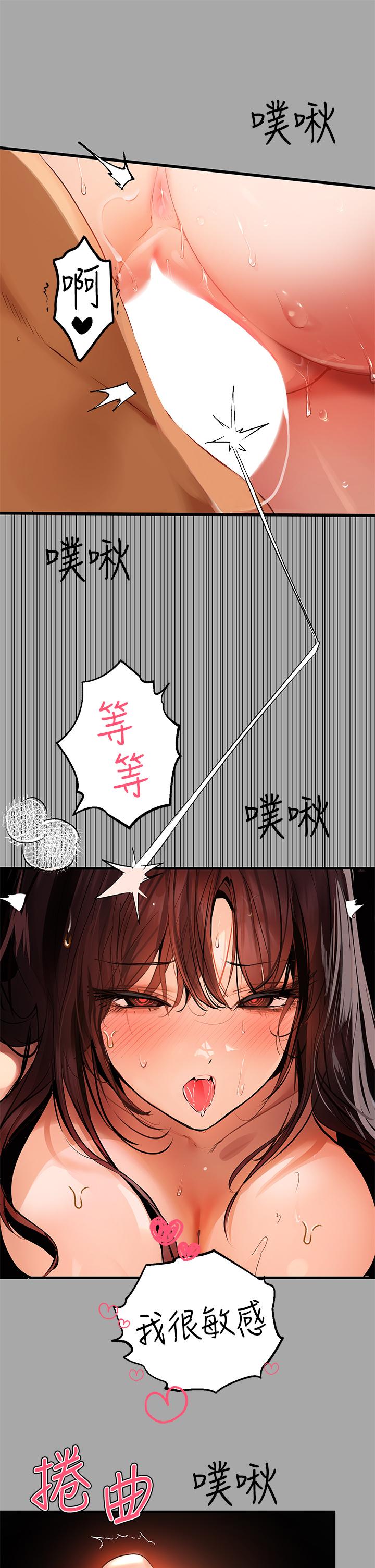 第63話-深深頂到底 - 第24.jpg页