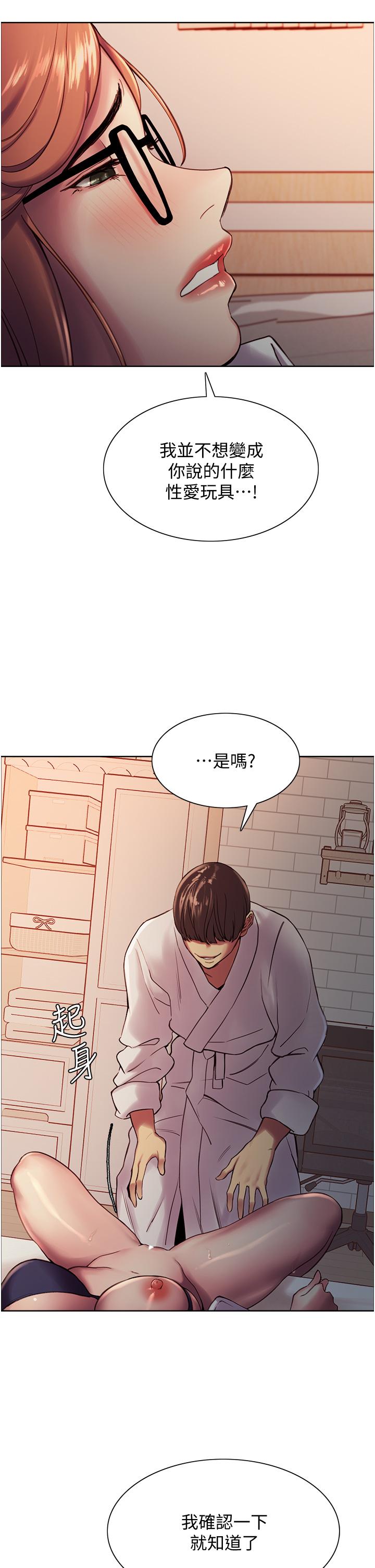 第10話-被快感吞噬的處女 - 第13.jpg页