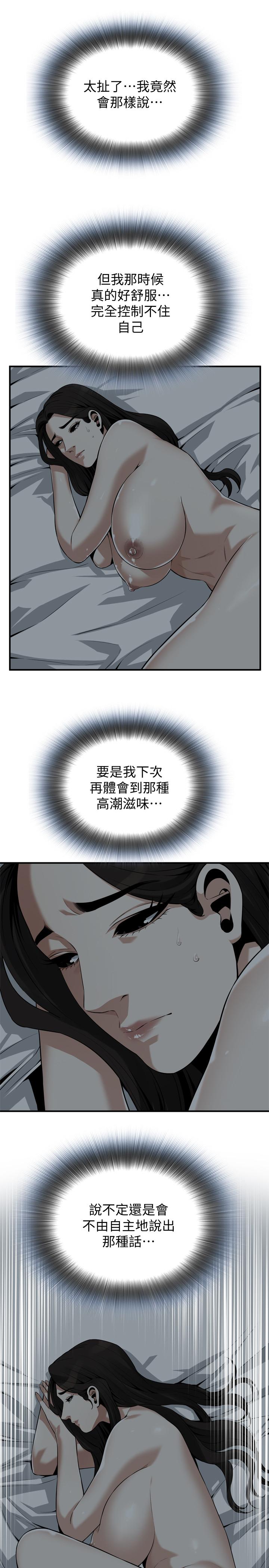 第190話<第3季>-最後插入的才是勝者 - 第9.jpg页