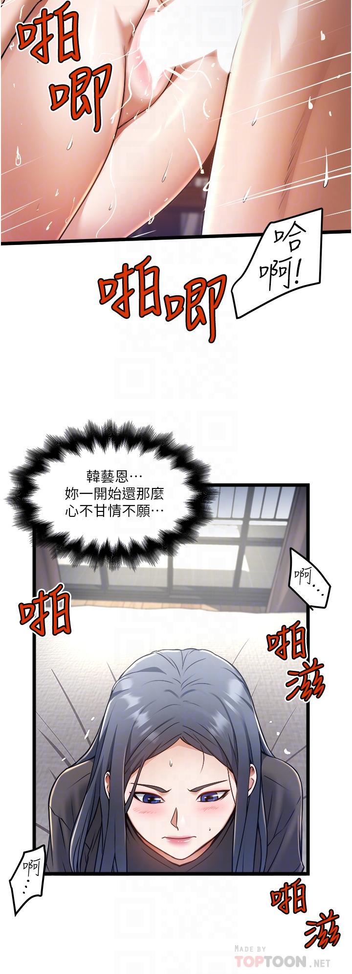 第10話-看來你慢慢習慣我這根了 - 第16.jpg页