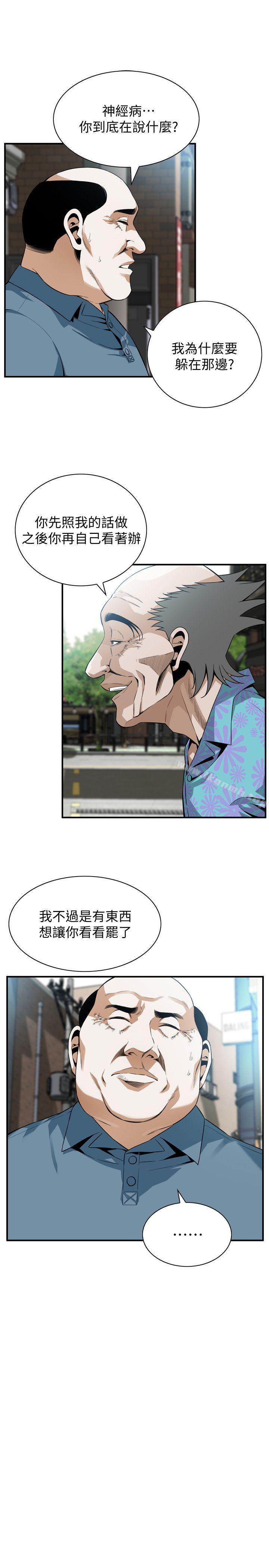 第145話-好久沒在頂樓做了 - 第12.jpg页