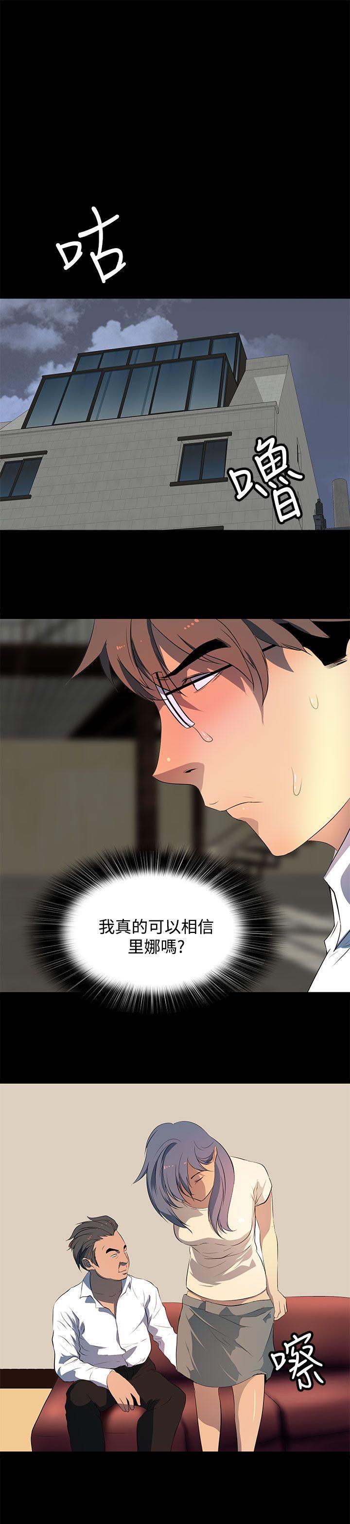 第 29 话 - 第15.jpg页
