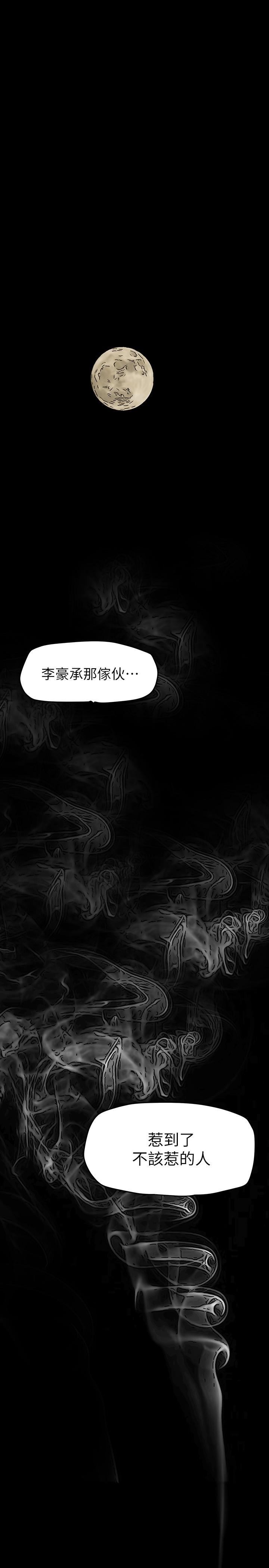 第143話-讓我比上次更舒服 - 第19.jpg页