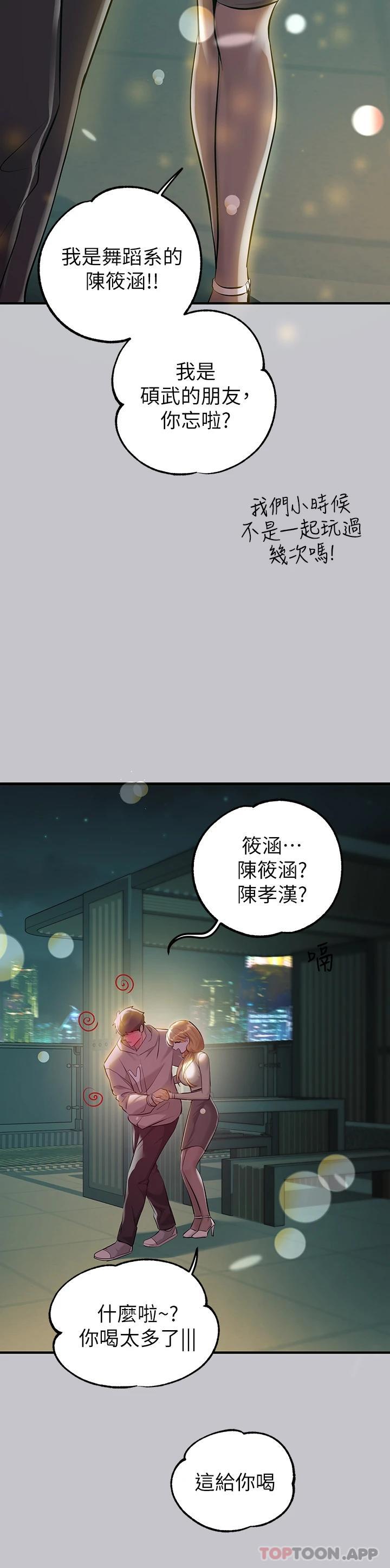 第89话-铭宇是我的 - 第7.jpg页