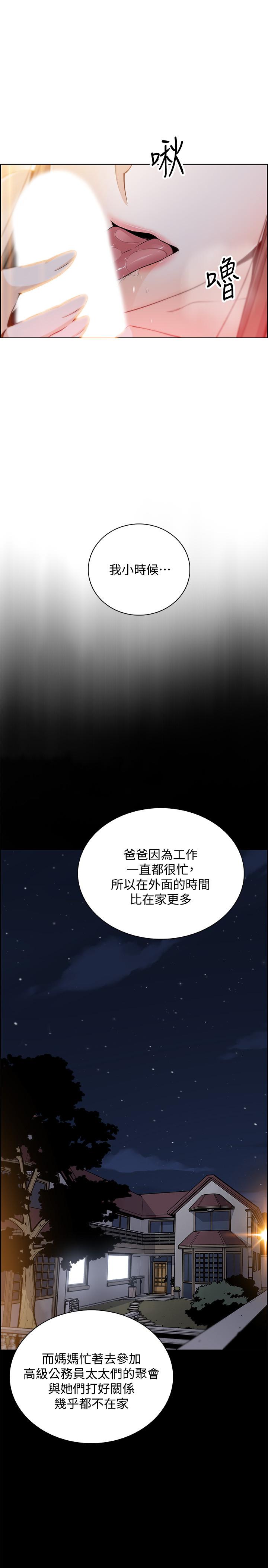 第43話-態度180度大轉變 - 第2.jpg页