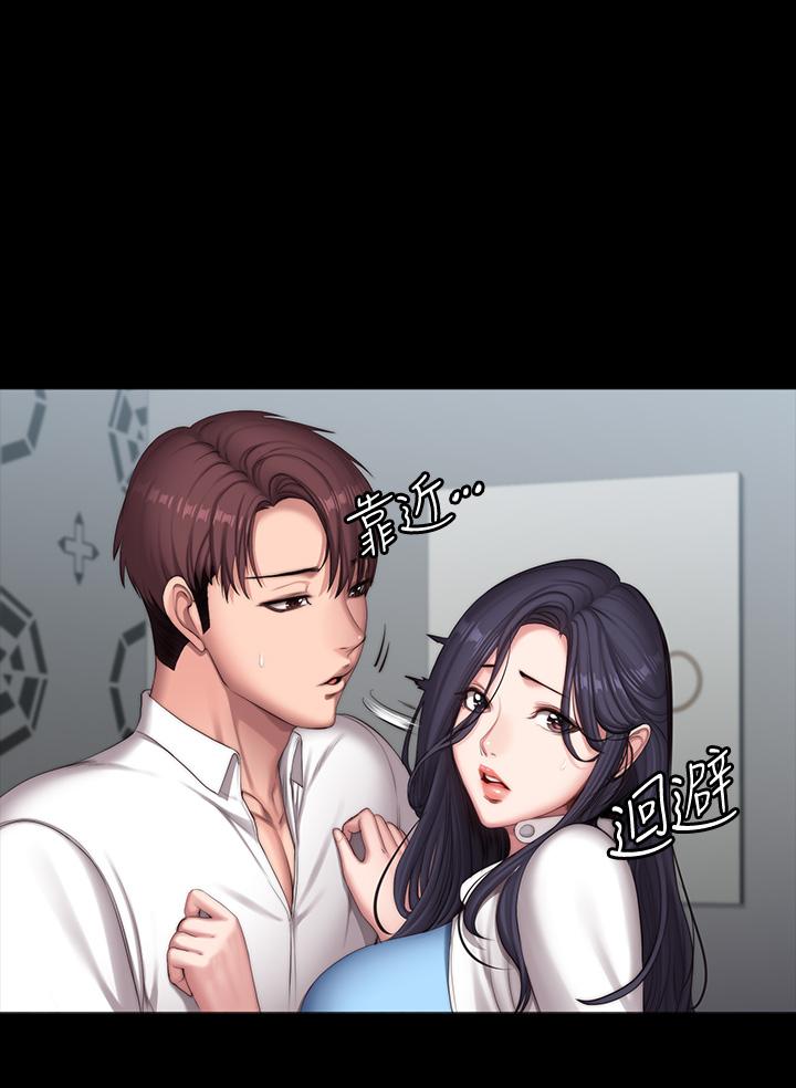 第90話-發出聲音會被發現 - 第17.jpg页