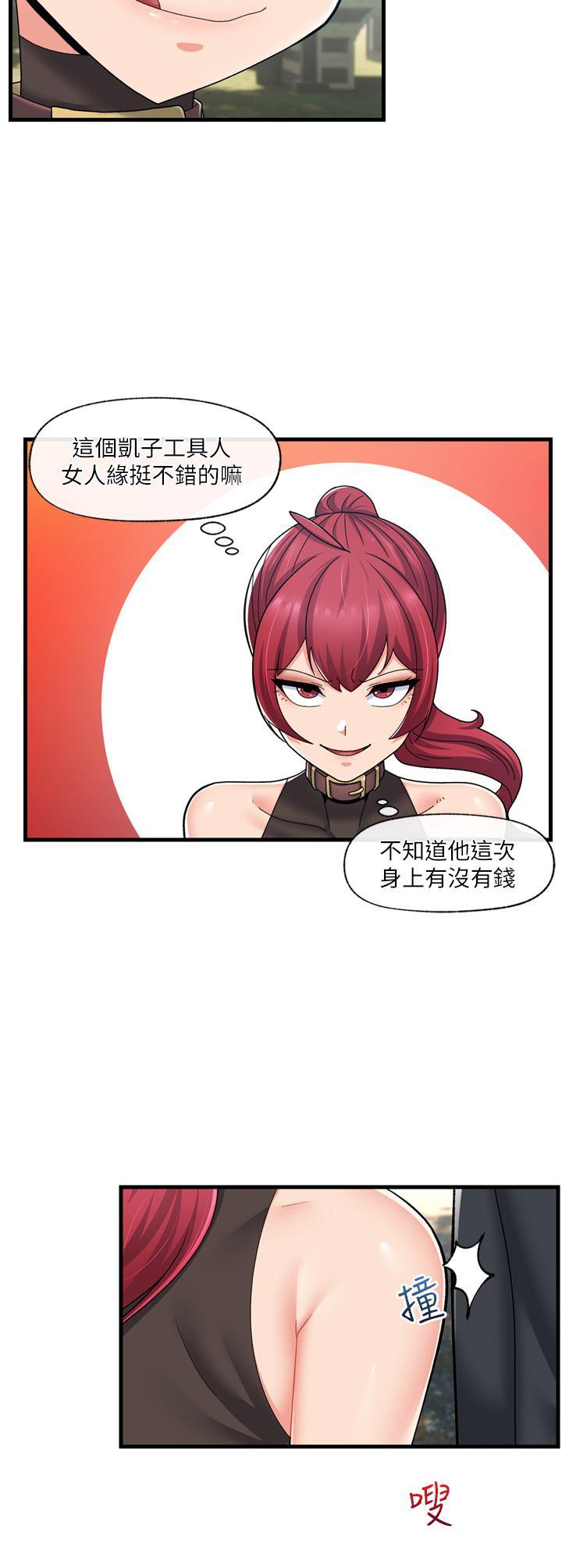 第60话-嚐嚐催眠的滋味吧 - 第3.jpg页