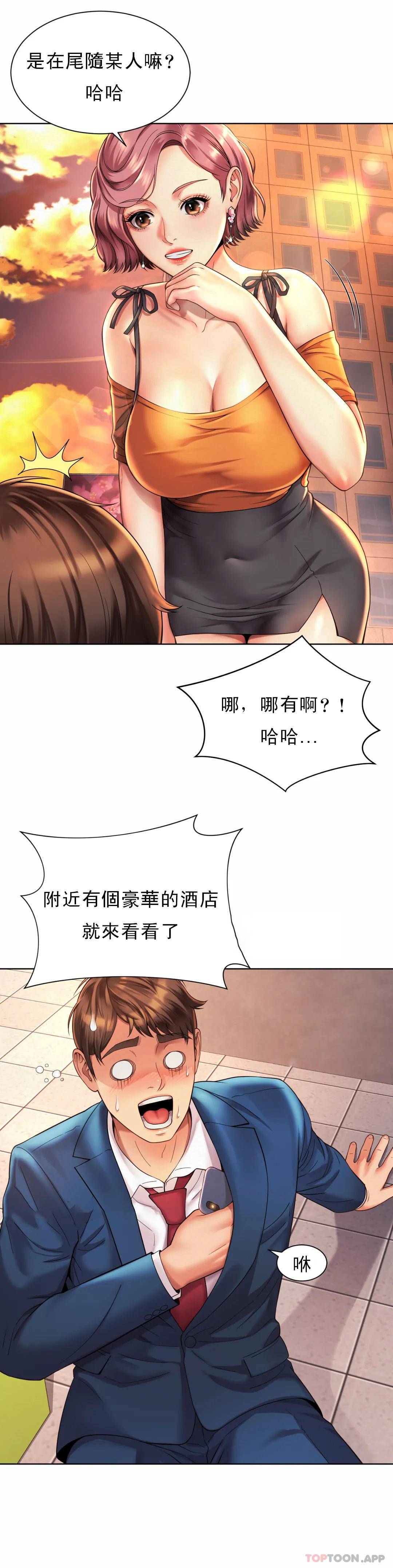 第3话-没办法不被诱惑 - 第8.jpg页