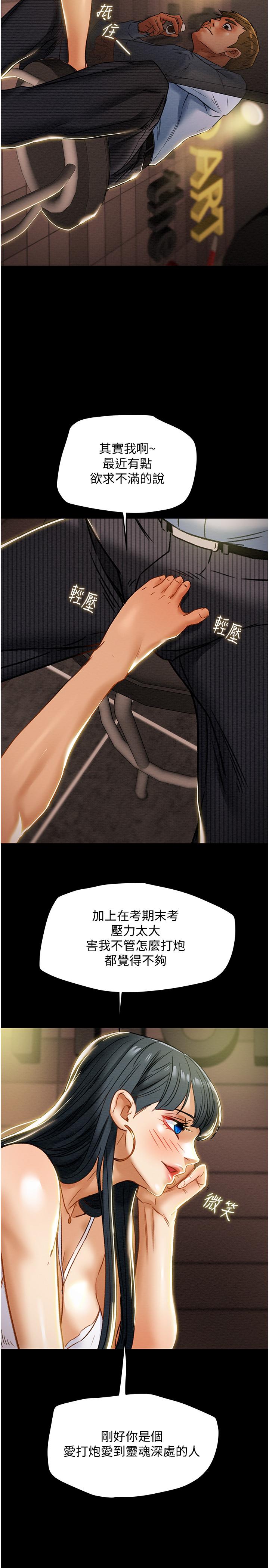第42话-回到俱乐部的第一步 - 第42.jpg页