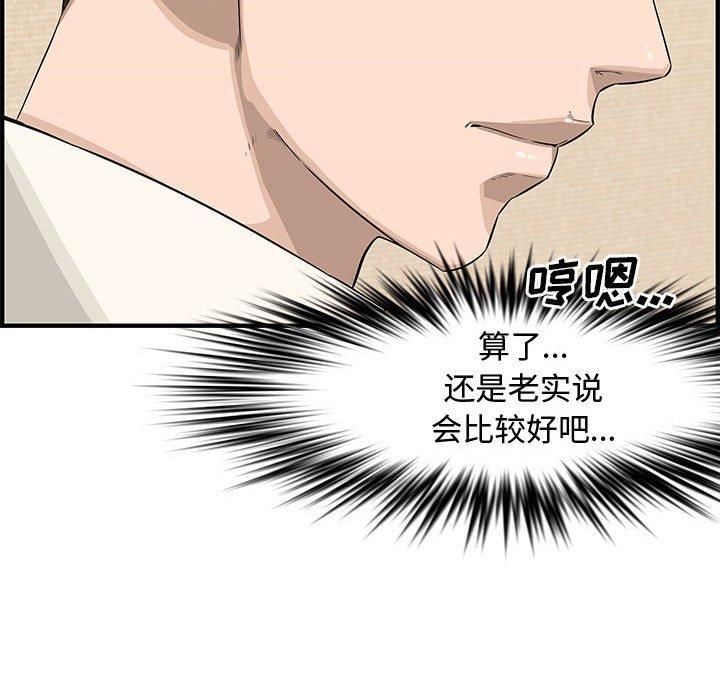 第 22 话 - 第168.jpg页