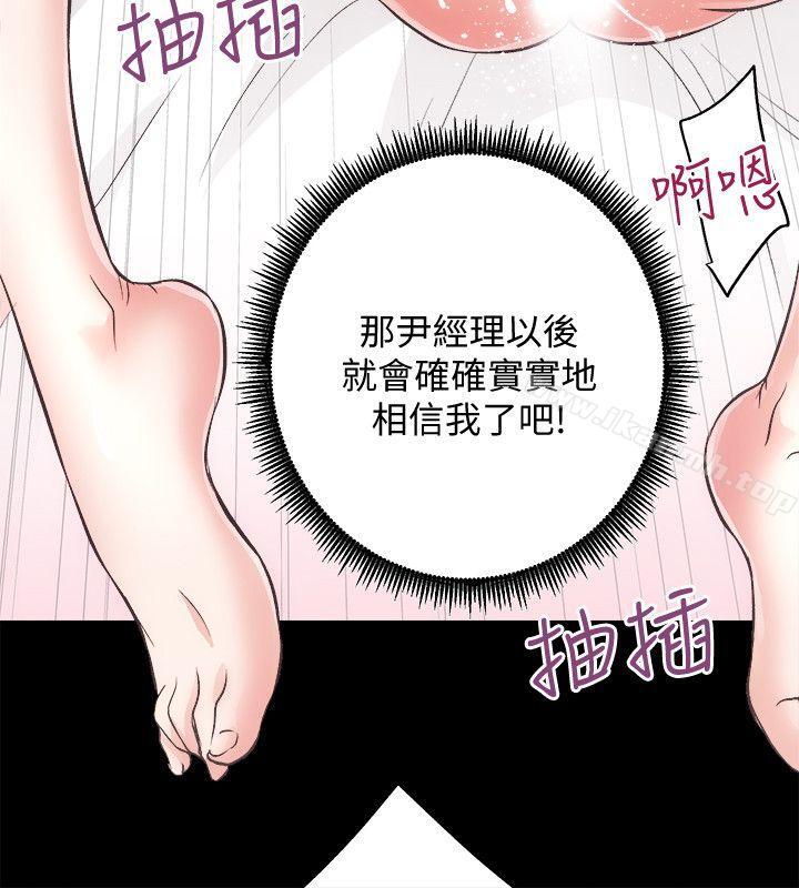 第22话 - 田主任用身体签的合约 - 第19.jpg页