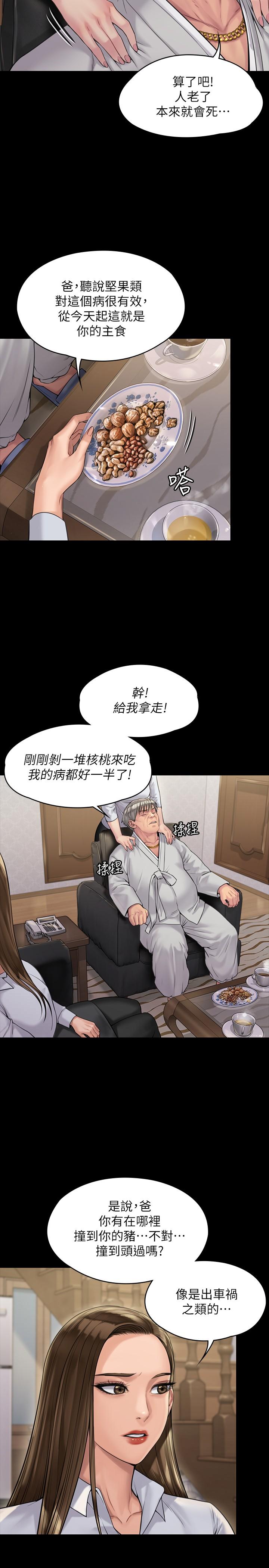 第180話-劉學英患上老人癡呆的真相 - 第20.jpg页