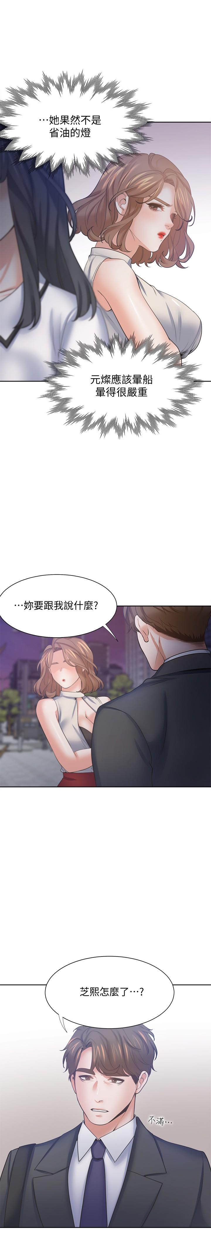 第56话-想加入，就过来 - 第24.jpg页