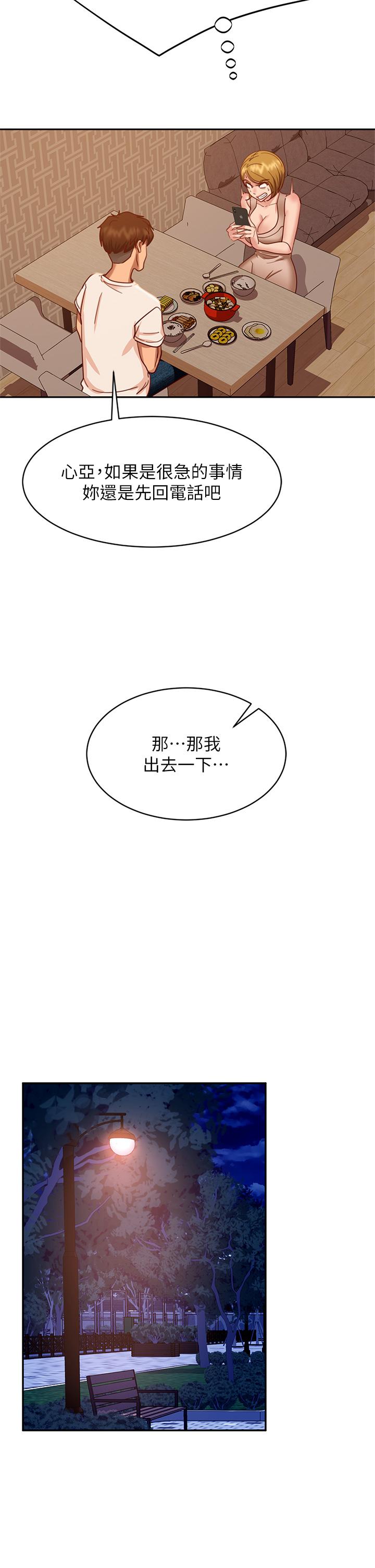 第23话-你知道你女友是这种人吗 - 第23.jpg页