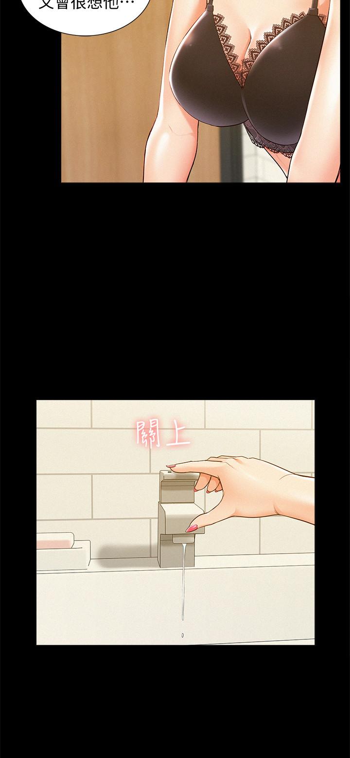 第21話-女友填不滿的空虛感 - 第17.jpg页