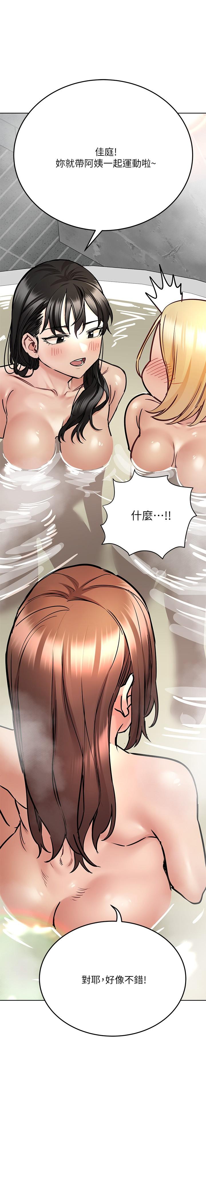 第40話-一起來泡澡吧 - 第25.jpg页