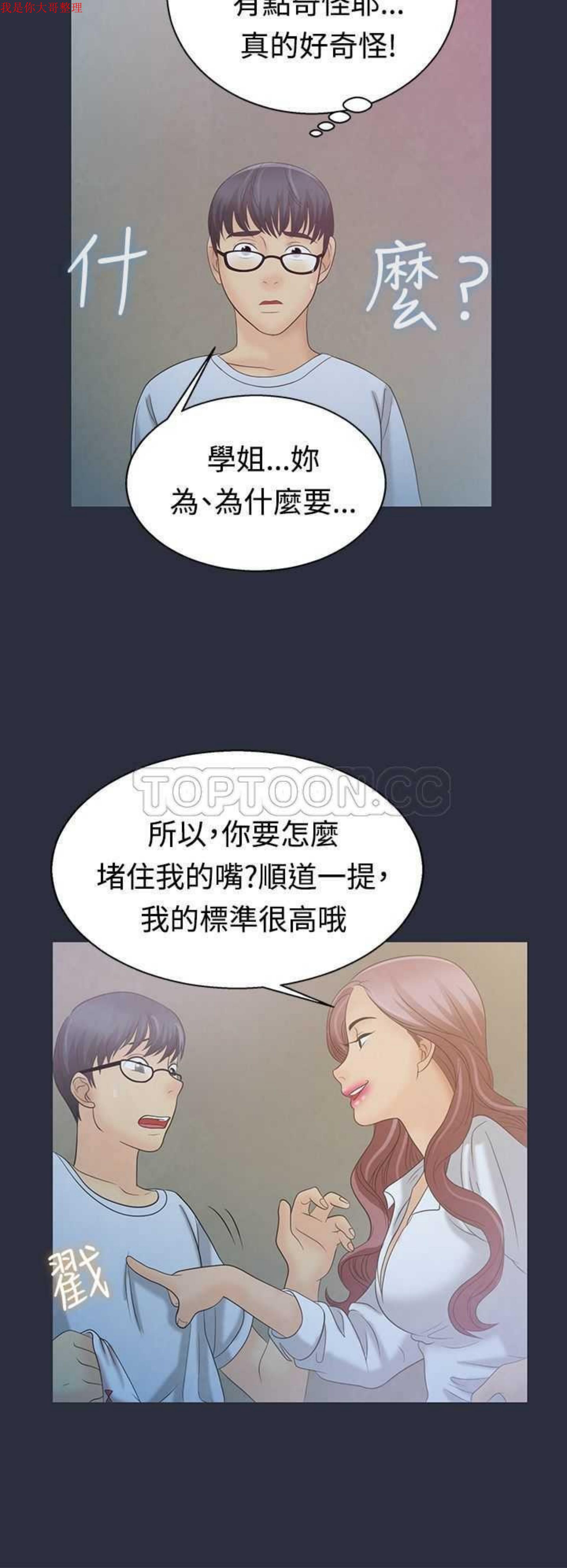 第 4 话