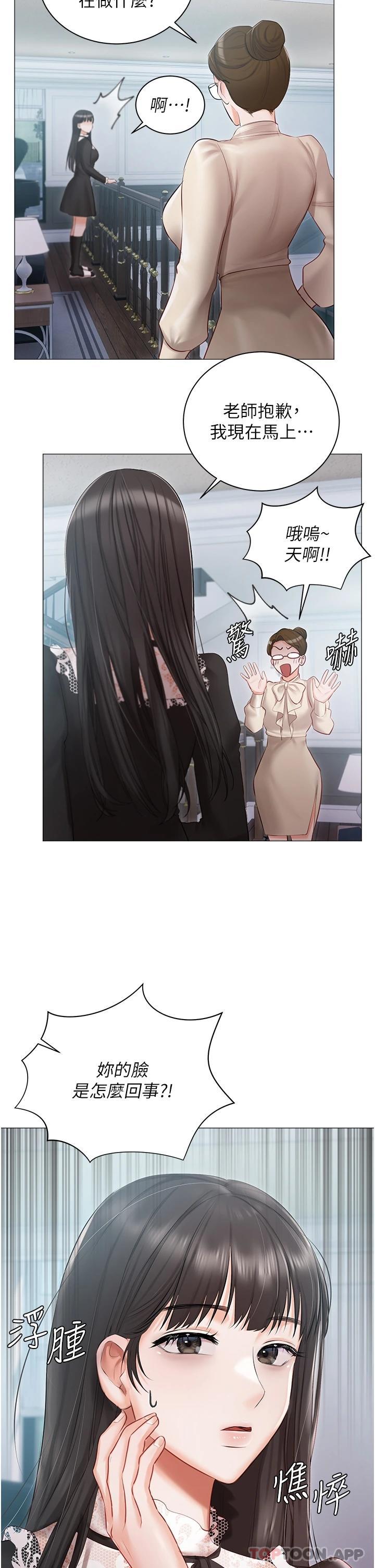 第16话-我也…想被插… - 第20.jpg页