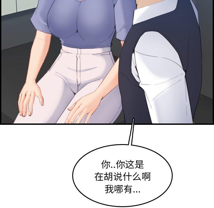 第24话 - 第69.jpg页