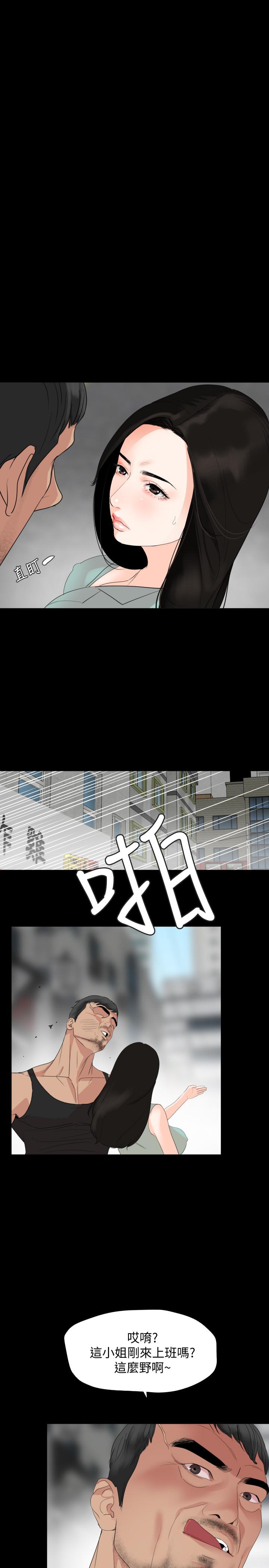 第2话-这家炒饭最够味 - 第30.jpg页