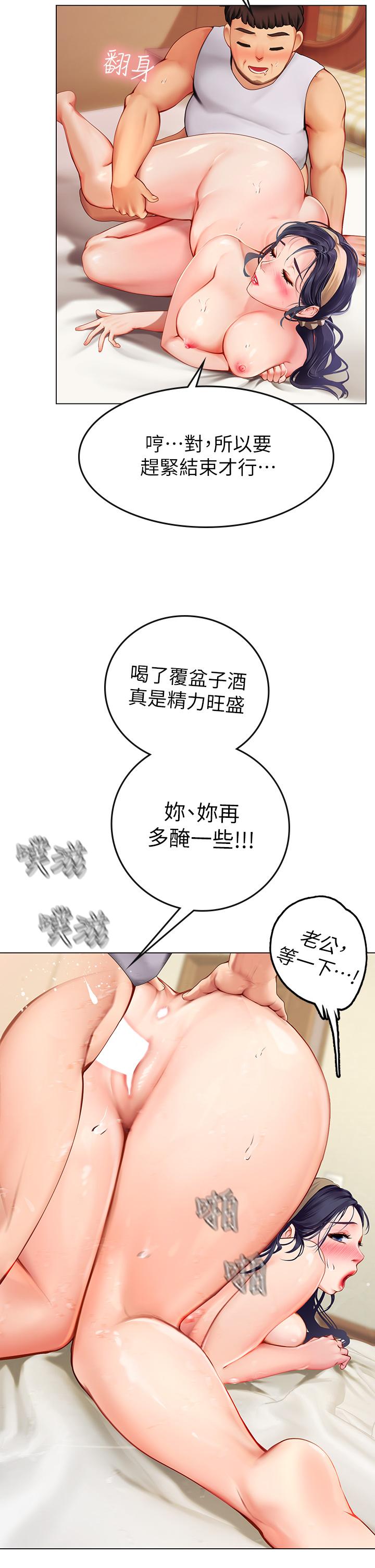 第1話-海味滿滿的熱情歡迎禮 - 第43.jpg页
