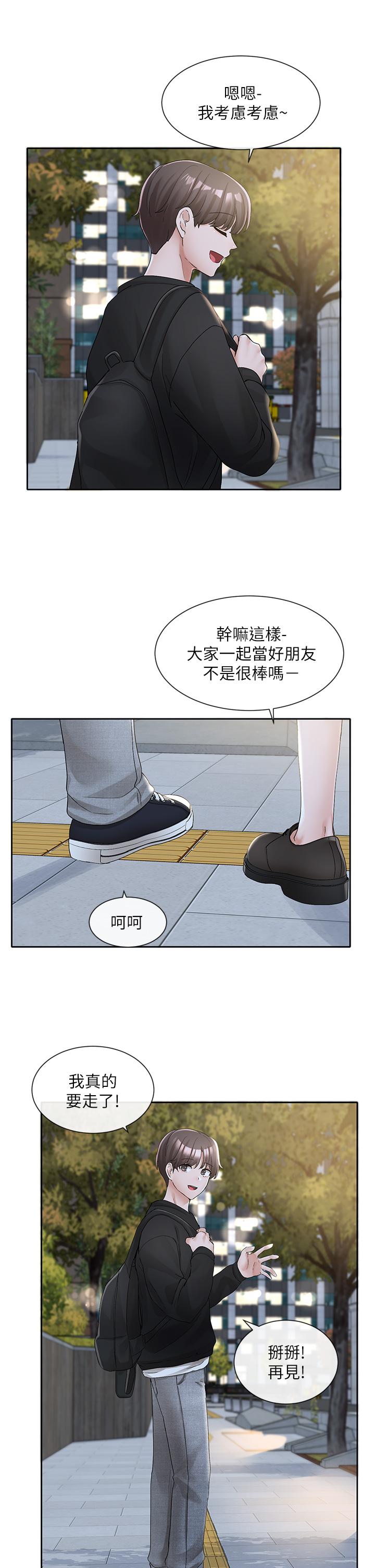 第104話-用腳幫我弄出來吧 - 第30.jpg页