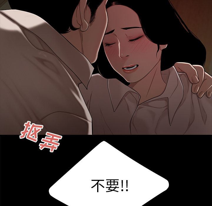 第 11 话 - 第76.jpg页