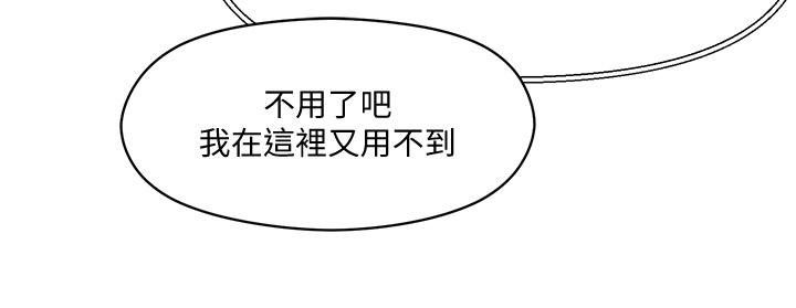 第3話-你這裡太硬，我幫你消下去 - 第52.jpg页