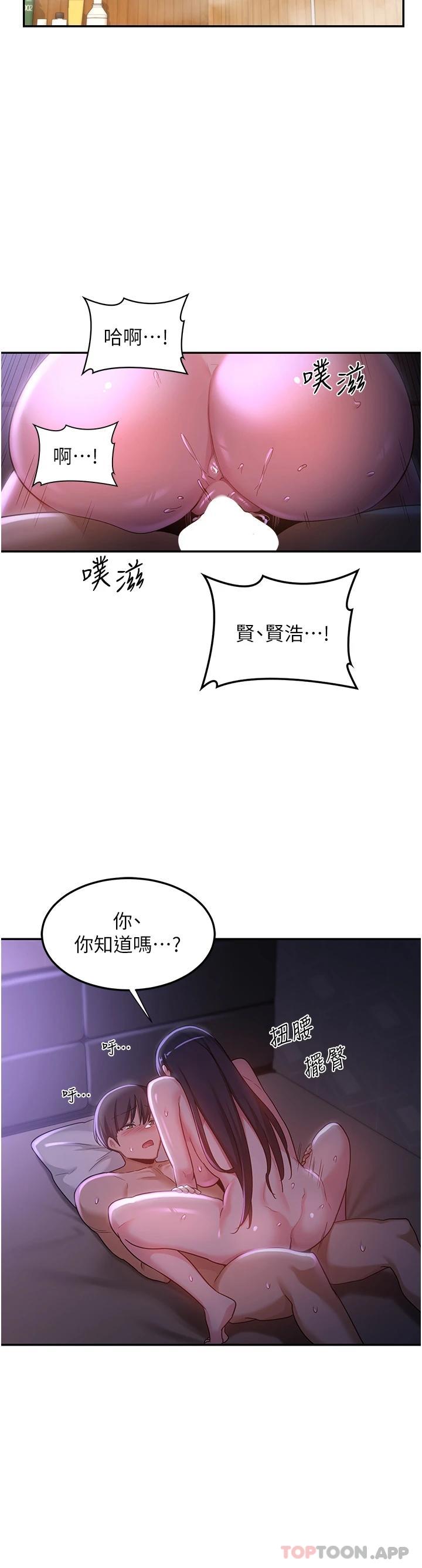 第56话-喝学弟的精液解渴 - 第18.jpg页