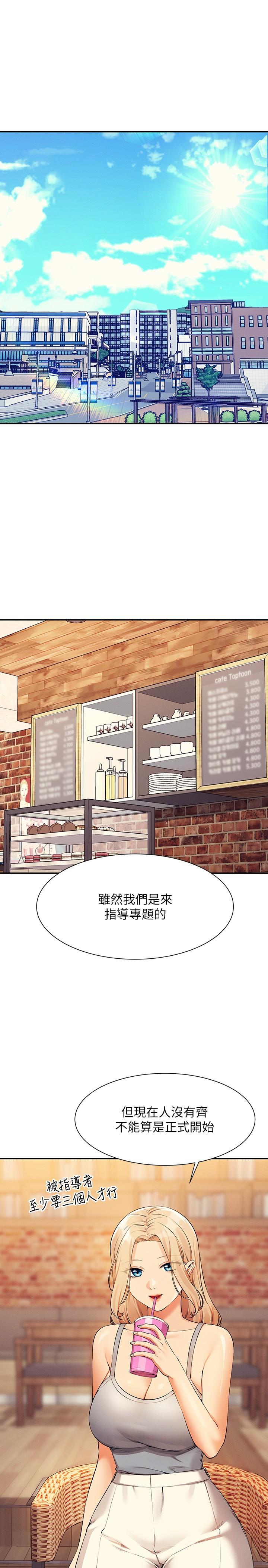 第80话-想射哪里都没问题♥ - 第4.jpg页