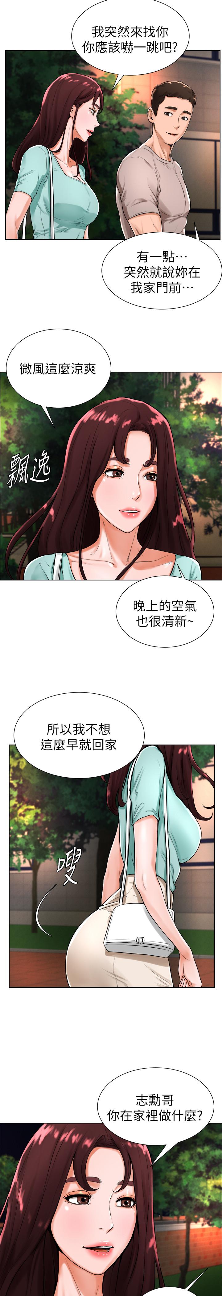 第18话-在撞球场仓库的秘密性爱 - 第3.jpg页