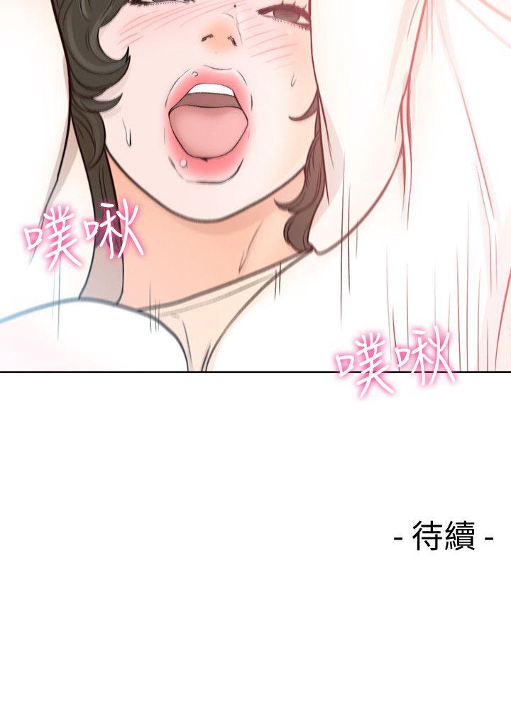 第92話-令人沉溺的新滋味 - 第27.jpg页
