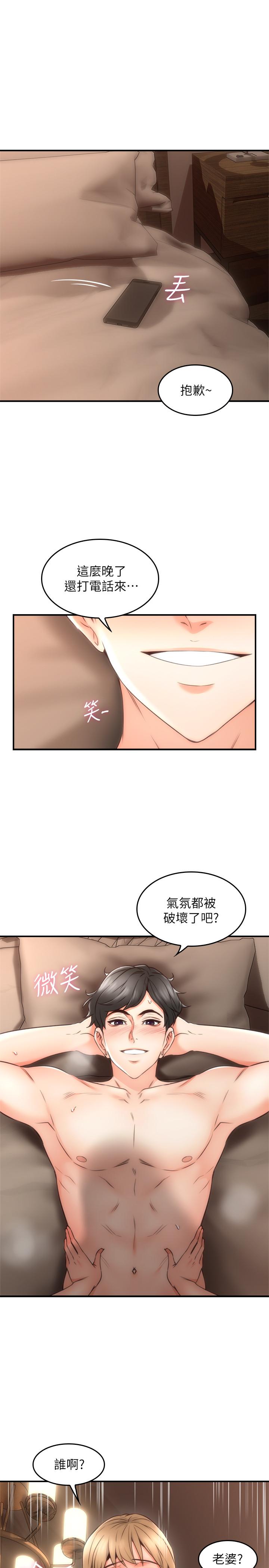 第18話-激战过后的早晨 - 第22.jpg页