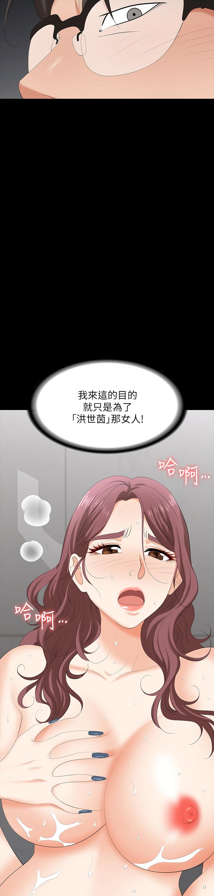 第79話-我也想被你寵幸 - 第28.jpg页