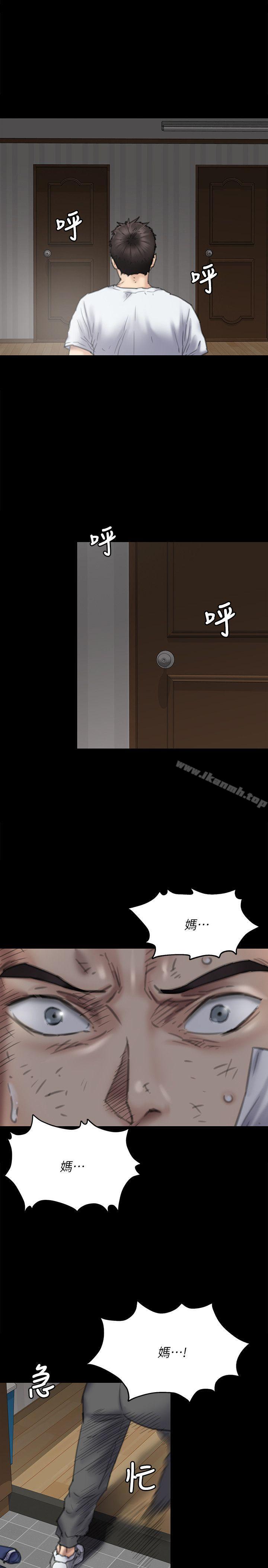 第76話-安心與憤怒交織 - 第6.jpg页