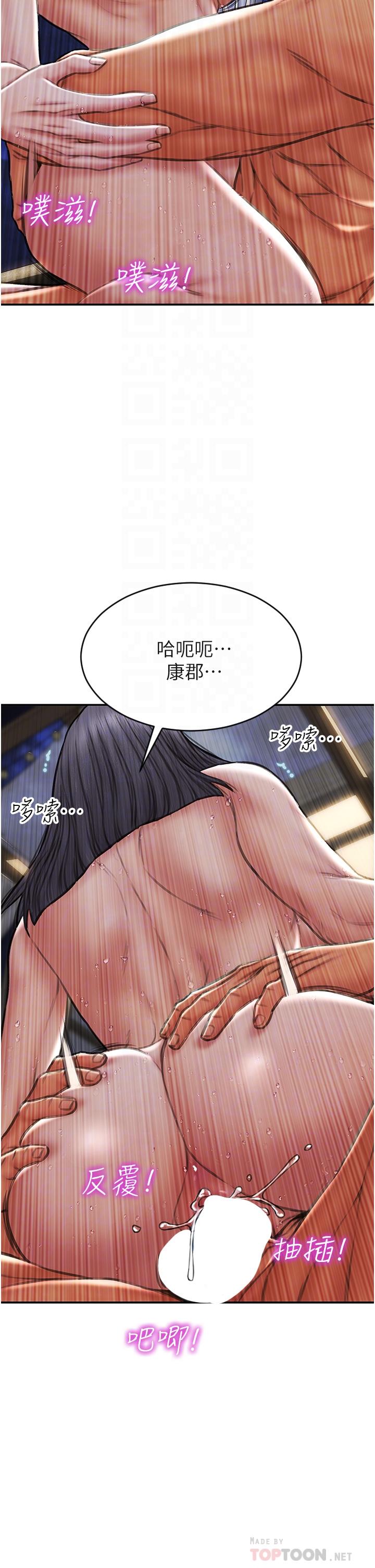 第67话-品嚐老师的美味鲍鱼 - 第4.jpg页