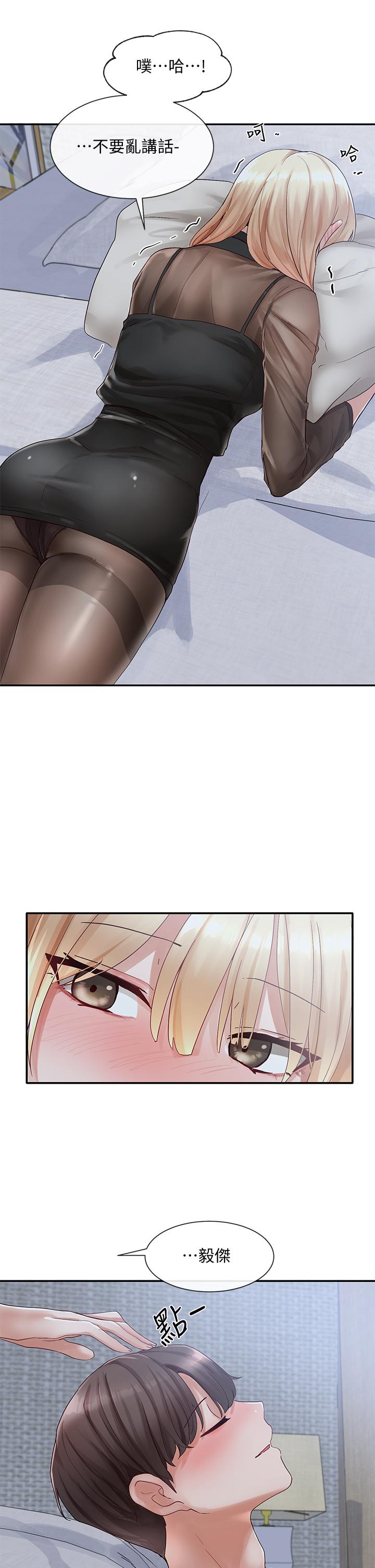 第66話-毅杰，你怎麼這麼可愛 - 第40.jpg页