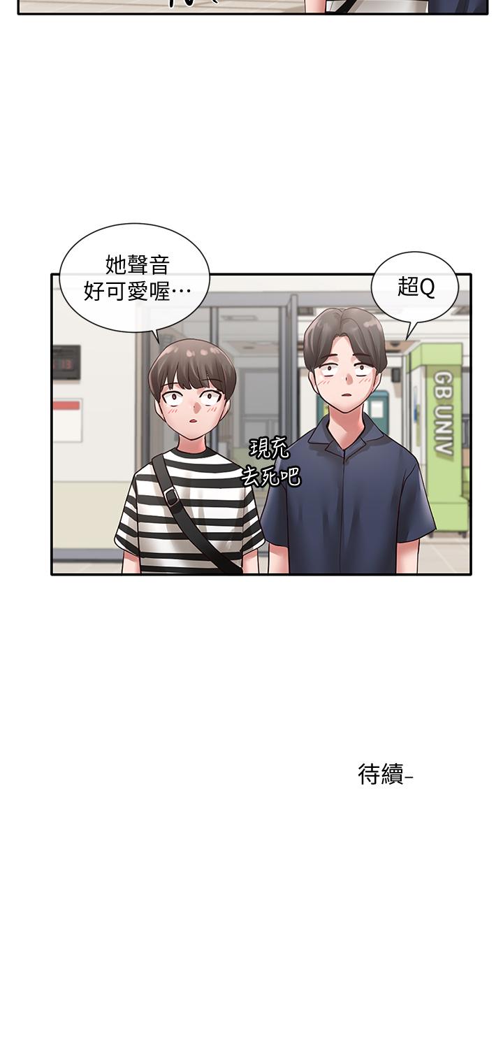 第45話-副社長就住在隔壁？ - 第32.jpg页