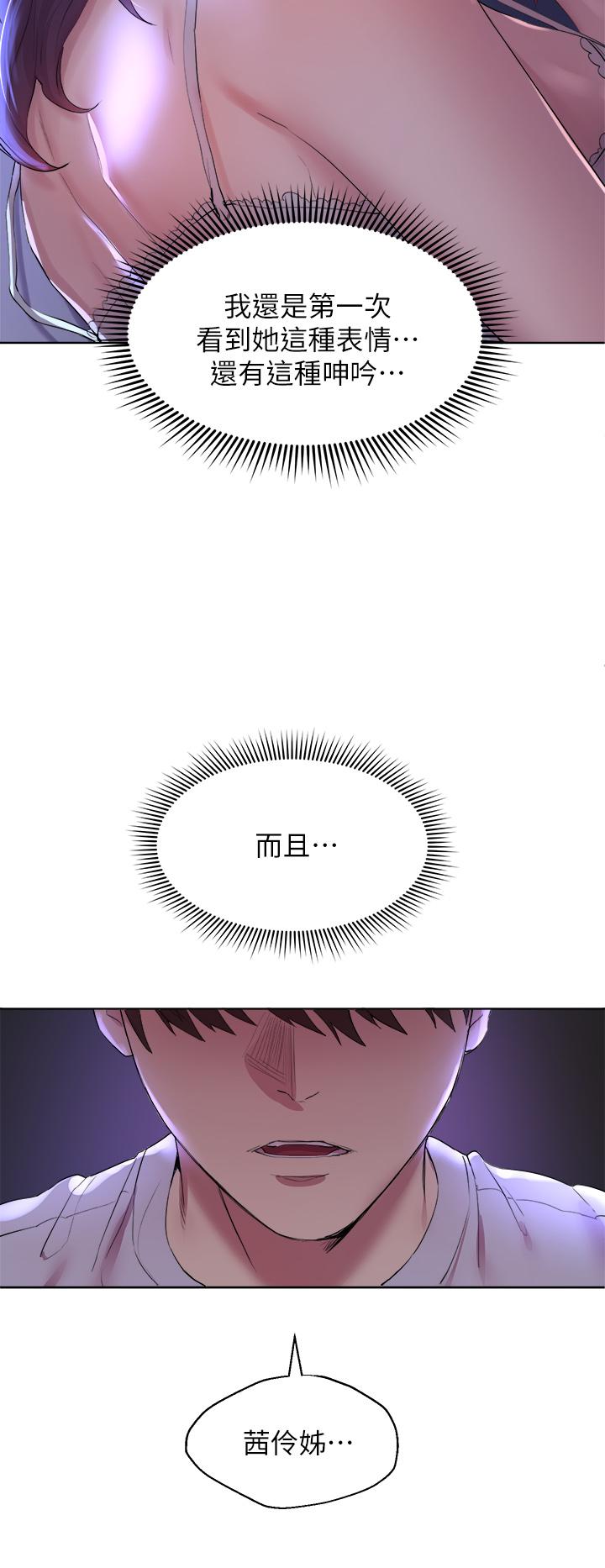 第3話-幫我揉屁股 - 第20.jpg页