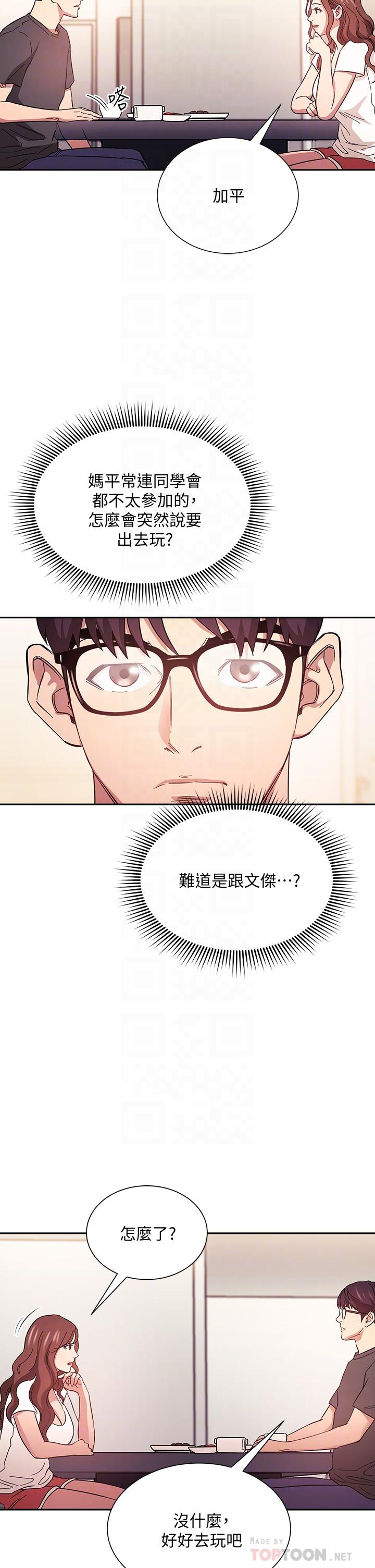 第43話-我不會讓你稱心如意 - 第4.jpg页