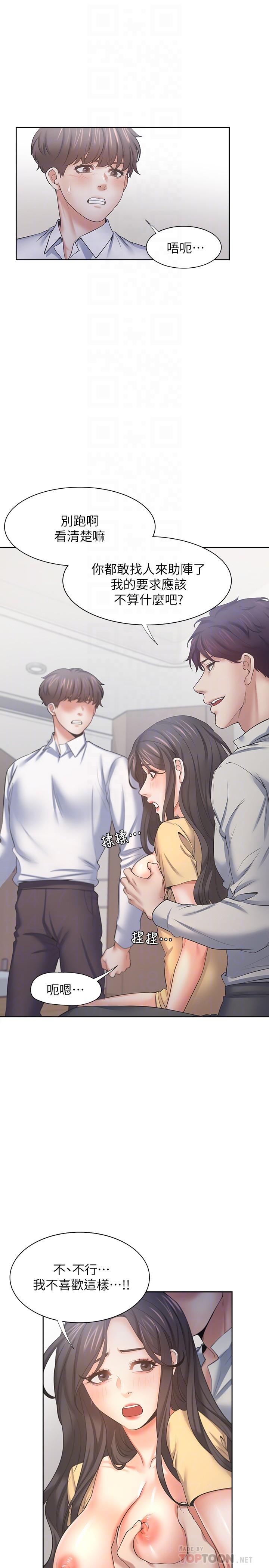 第56话-想加入，就过来 - 第6.jpg页