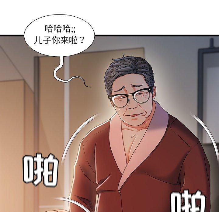 第 32 话 - 第96.jpg页