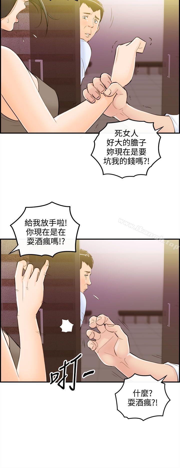 第33话-老婆的秘密协助(1) - 第14.jpg页