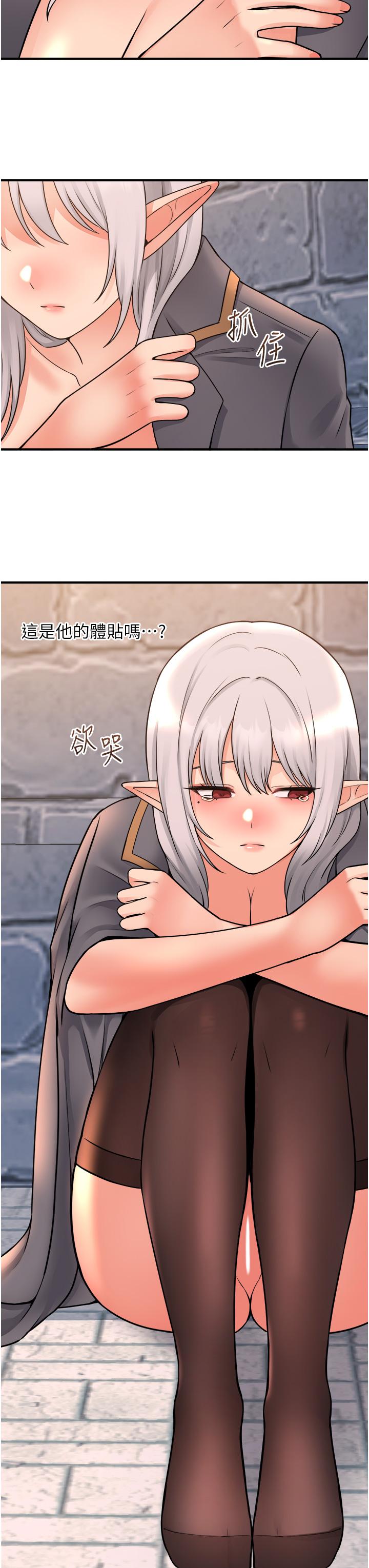 第43話-把我操到腦筋一片空白吧 - 第43.jpg页