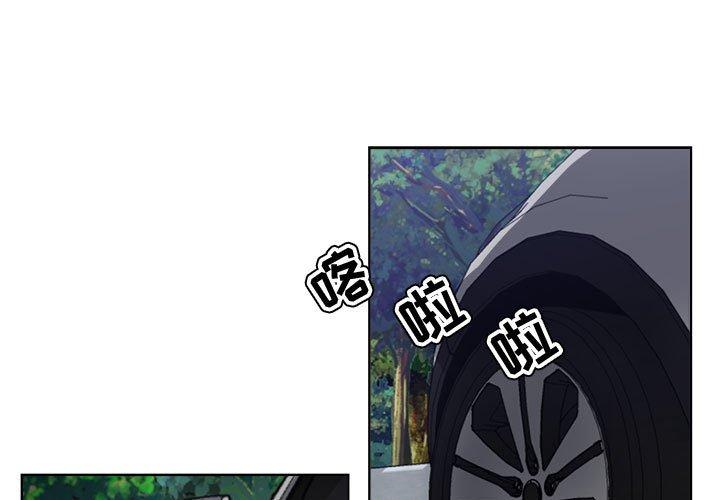女人的战争 第3话 第3页