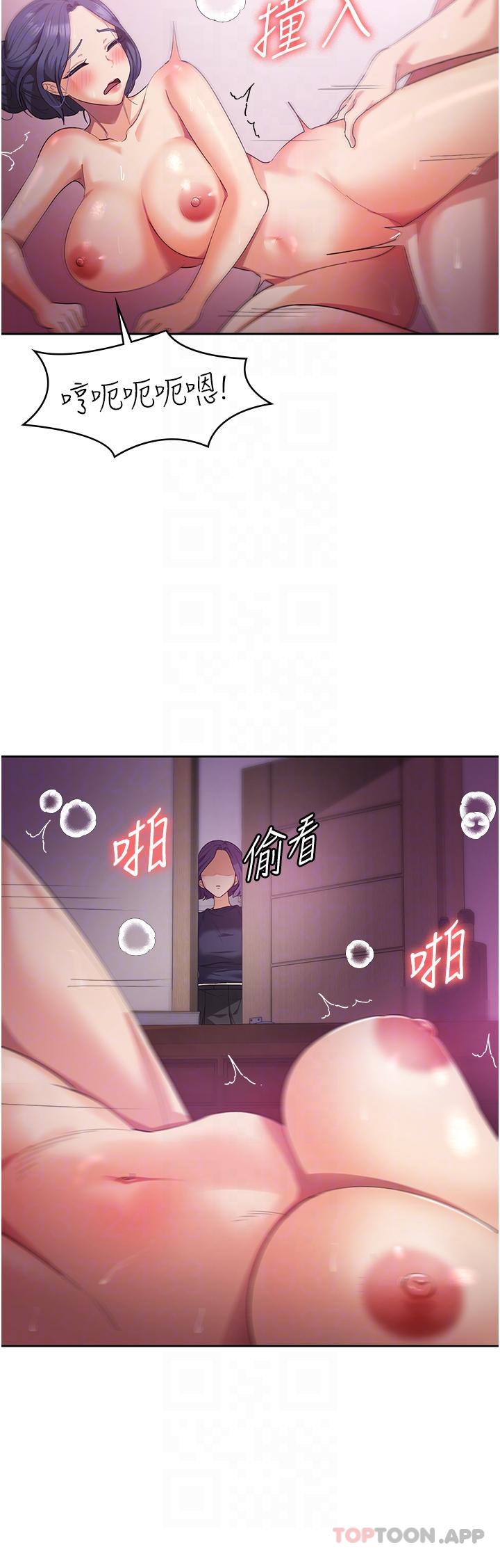 第10话-再粗暴一点 - 第29.jpg页