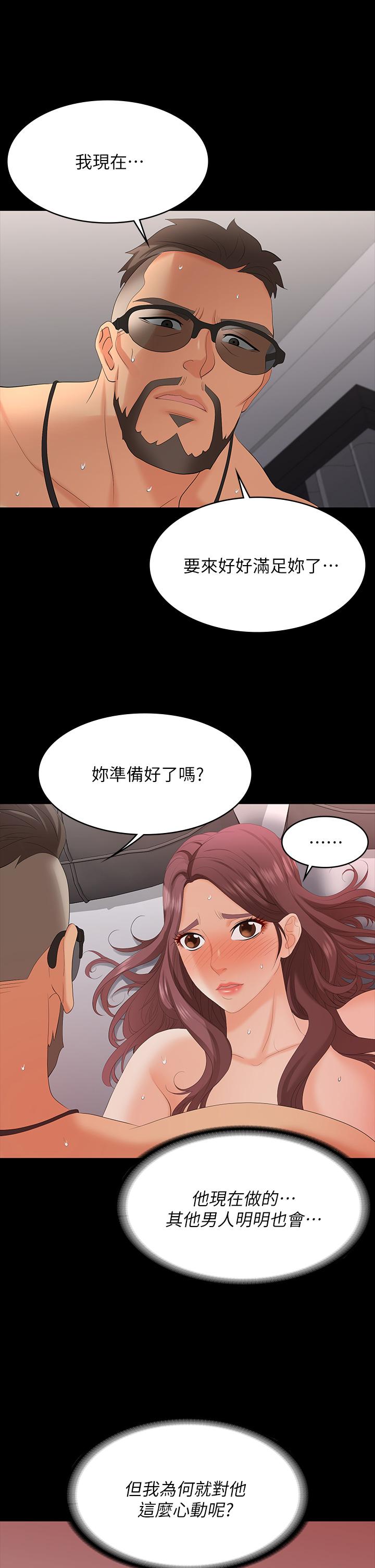 第71話-前所未有的愛撫 - 第27.jpg页