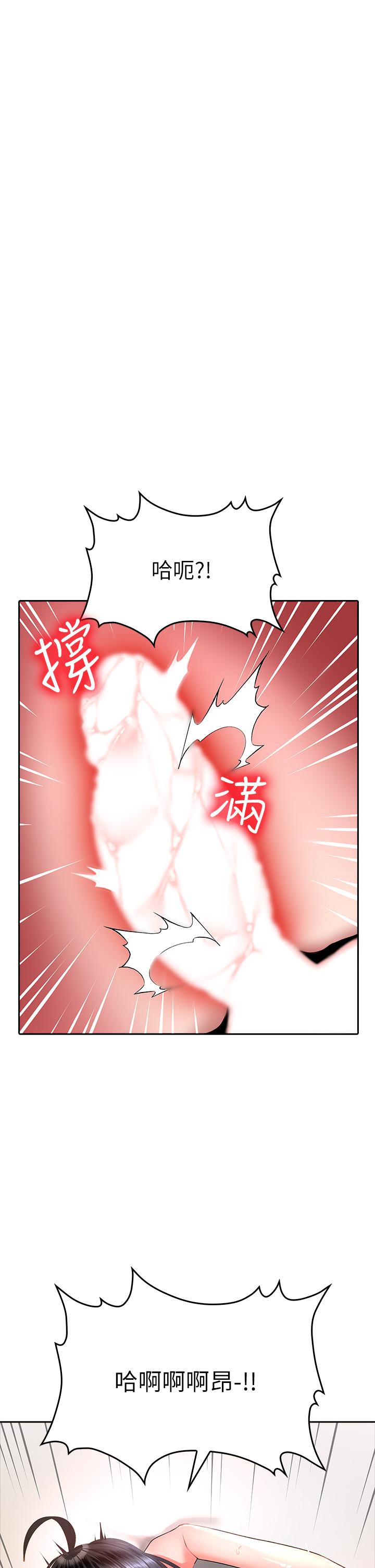 第15話-初臨高潮 - 第17.jpg页