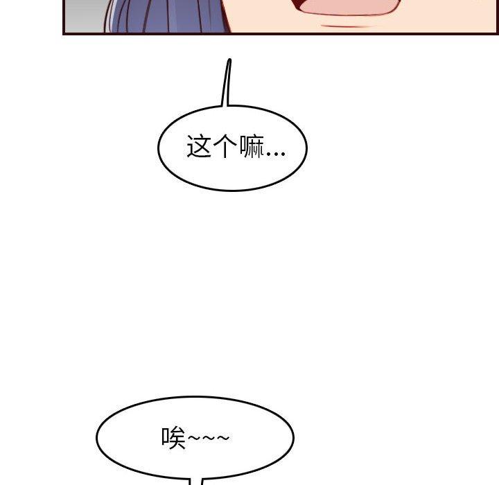 第 52 话 - 第70.jpg页
